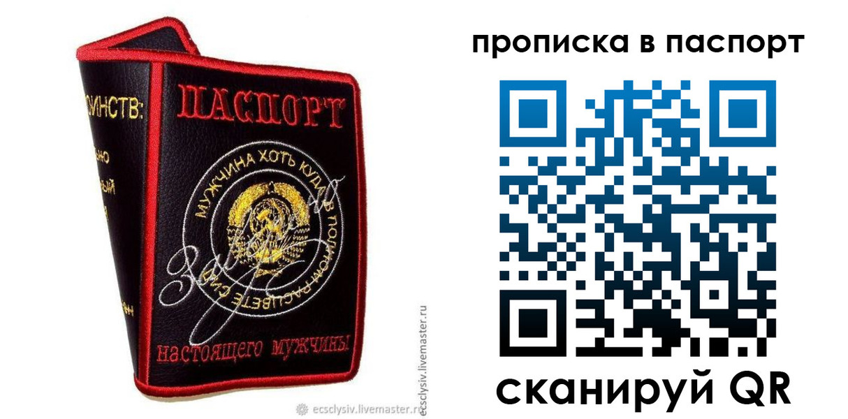 пропишу в квартире в Полысаево