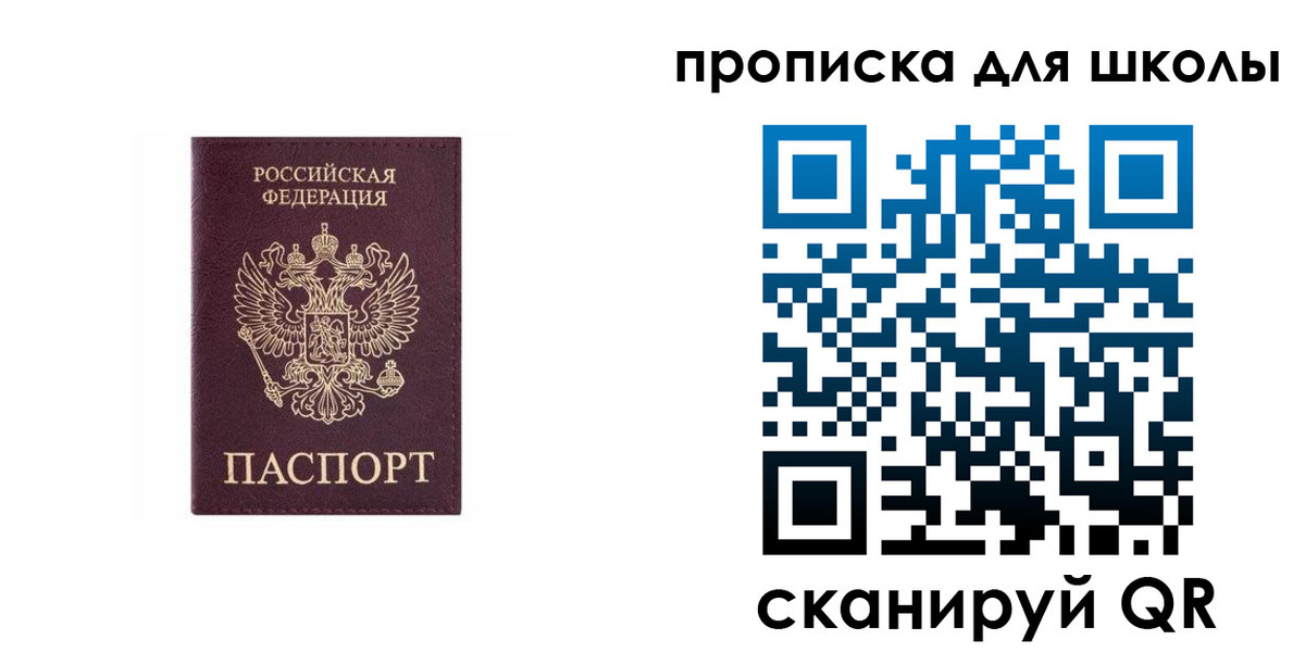 временная регистрация в Полысаево