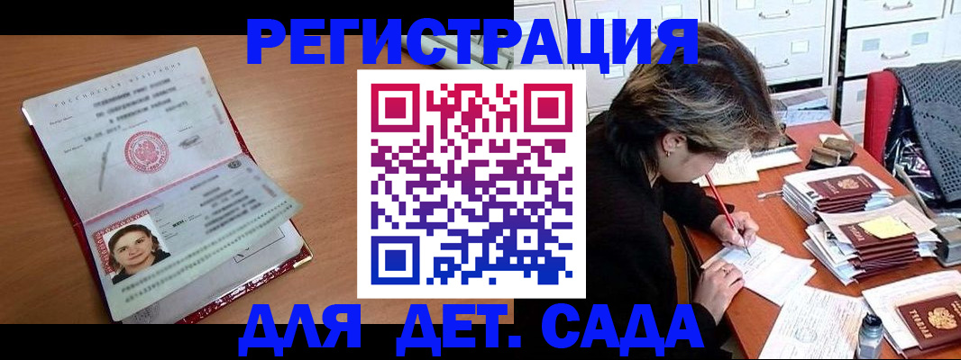 временная регистрация купить в Полысаево