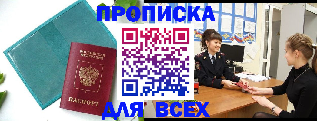 регистрация для школы в Полысаево