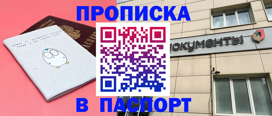 временная регистрация для всех в Полысаево