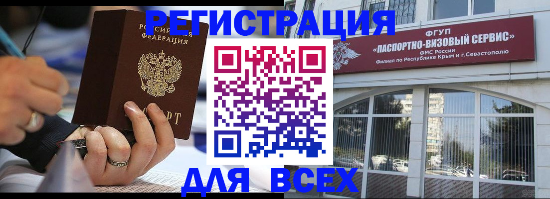 временная регистрация в квартире в Полысаево